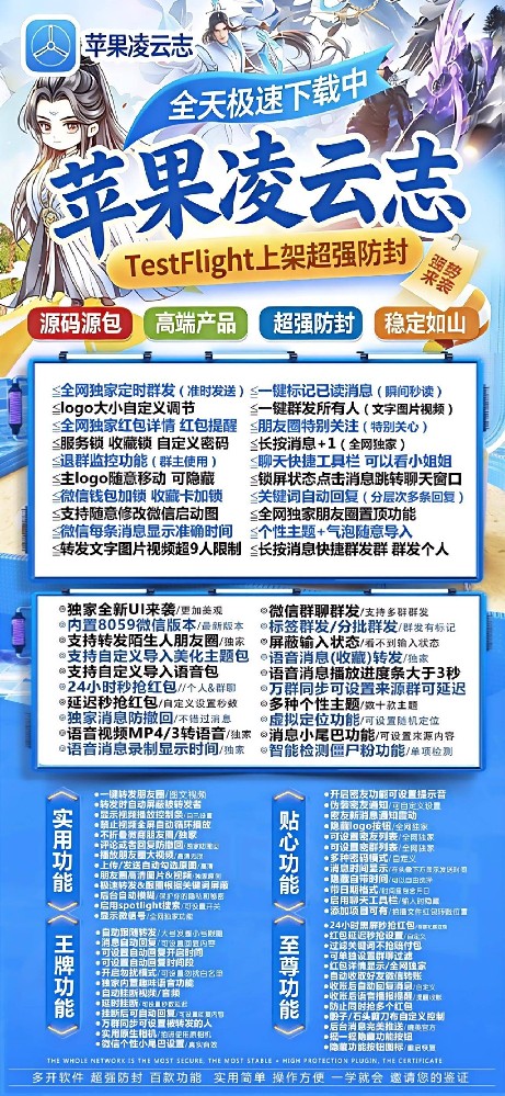 凌云志TF微信分身-凌云志TF微信分身授权码商城