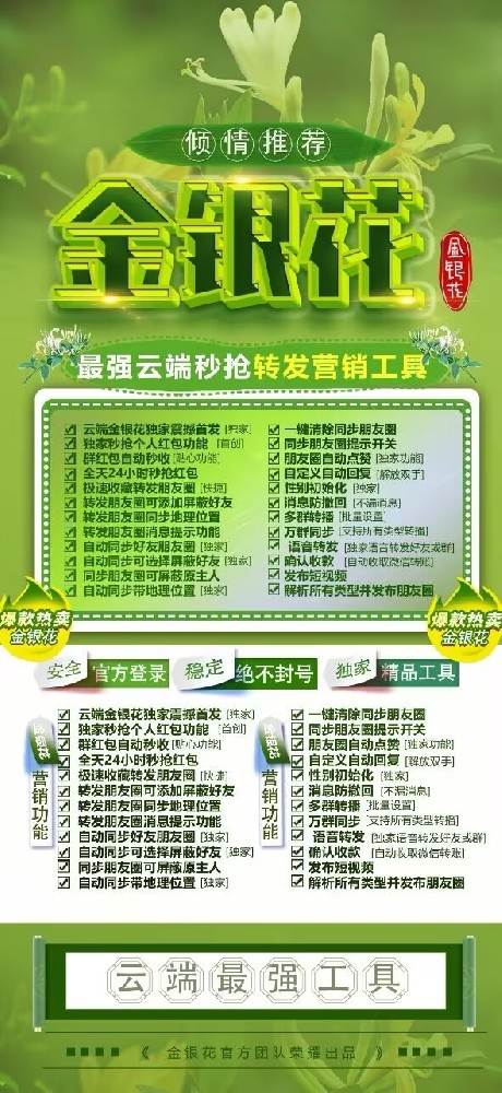 云端转发金银花年卡激活码-云端转发软件购买商城
