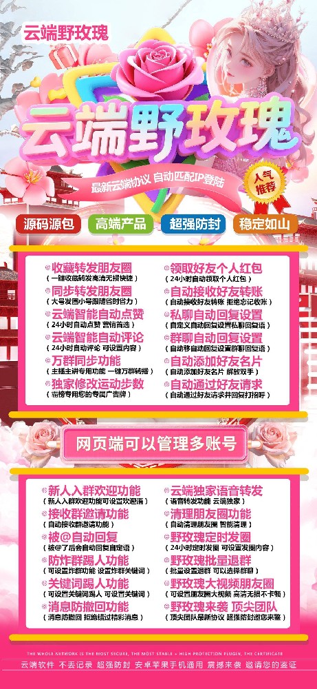 云端野玫瑰官网-云端转发野玫瑰年卡激活码