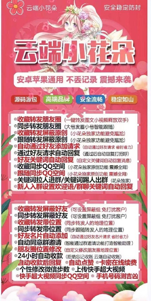 云端转发小花朵年卡激活码-云端转发软件批发平台