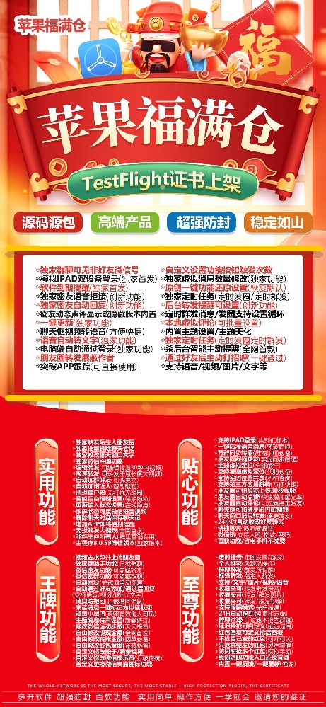 苹果福满仓微信分身软件激活码-苹果福满仓官网