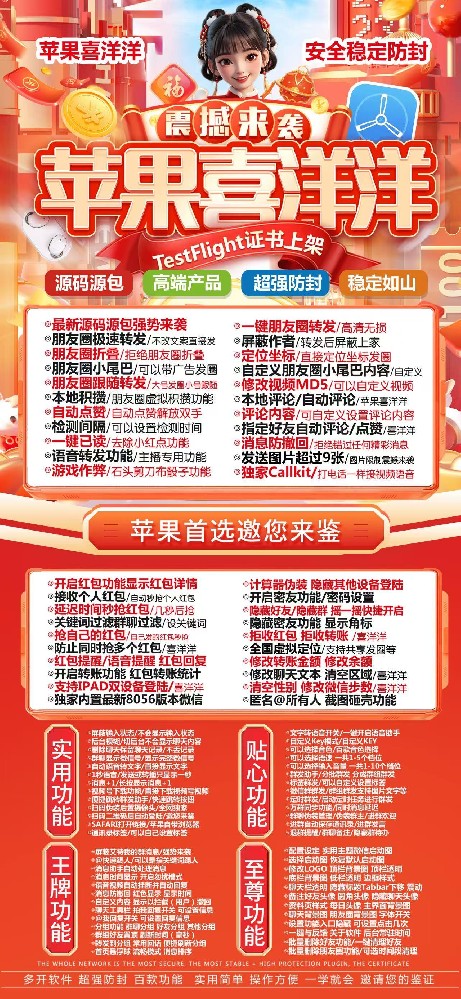 苹果喜洋洋官网-苹果多开软件喜洋洋激活码购买网站