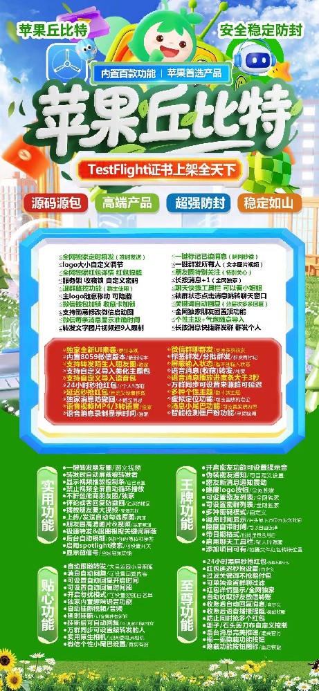 微信分身软件发卡网-丘比特官网及激活码