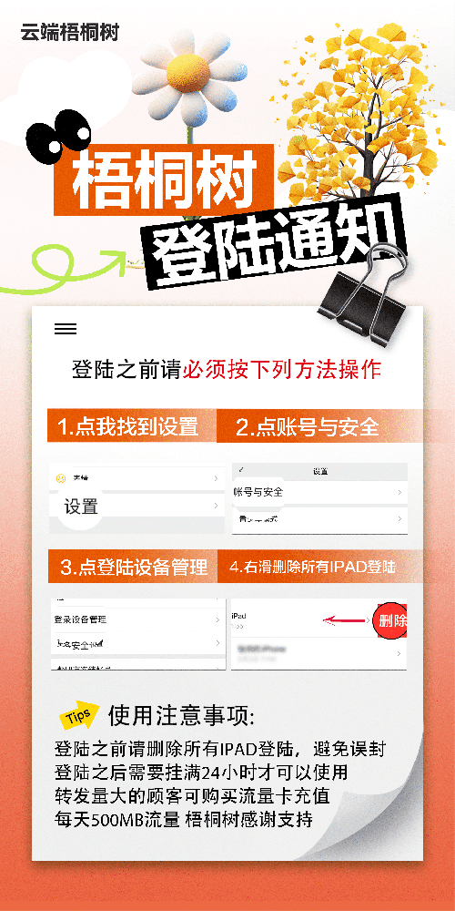 云端转发梧桐树年卡激活码-云端转发软件激活码商城