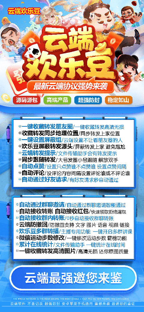 云端转发欢乐豆月卡激活码-云端转发软件激活码批发平台