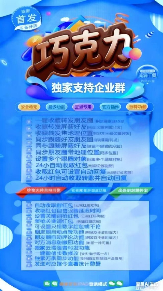 云端秒抢巧克力月卡激活码-云端秒抢软件激活码商城