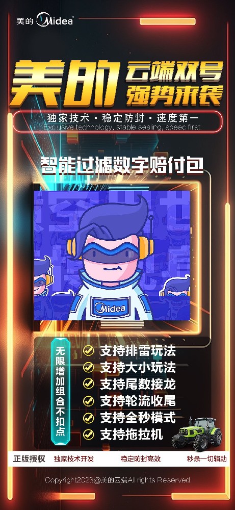 微信云端双号扫尾软件自助商城-天使1500点3000点5000点10000点激活码