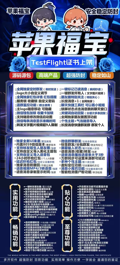 微信多开软件TF福宝官网-微信多开软件TF福宝激活码