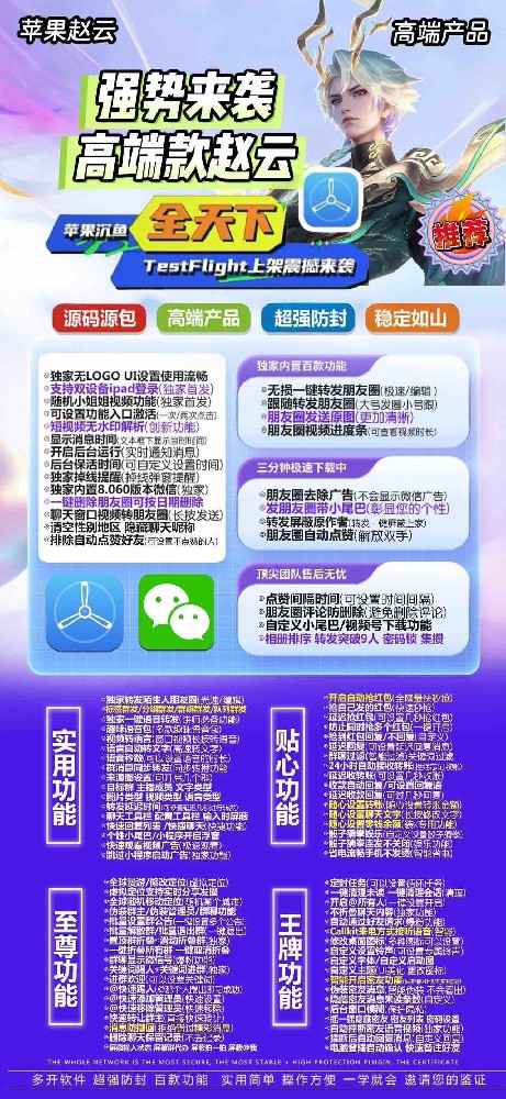 苹果多开软件TF赵云官网-苹果多开软件TF赵云激活码