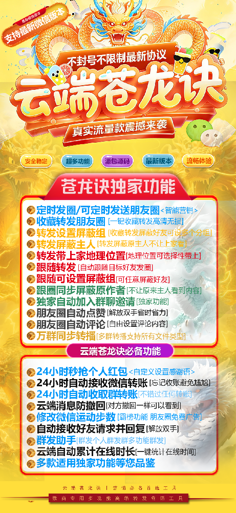 云端转发苍龙决月卡季卡年卡激活码- 云端转发软件代理加盟