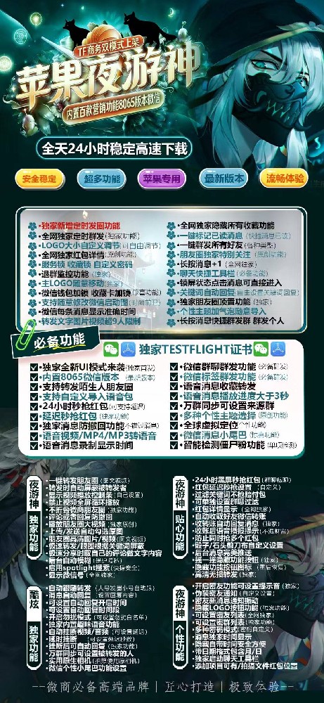 苹果多开软件商城-夜游神年卡激活码（搭配夜游神兑换码）阿修罗新品