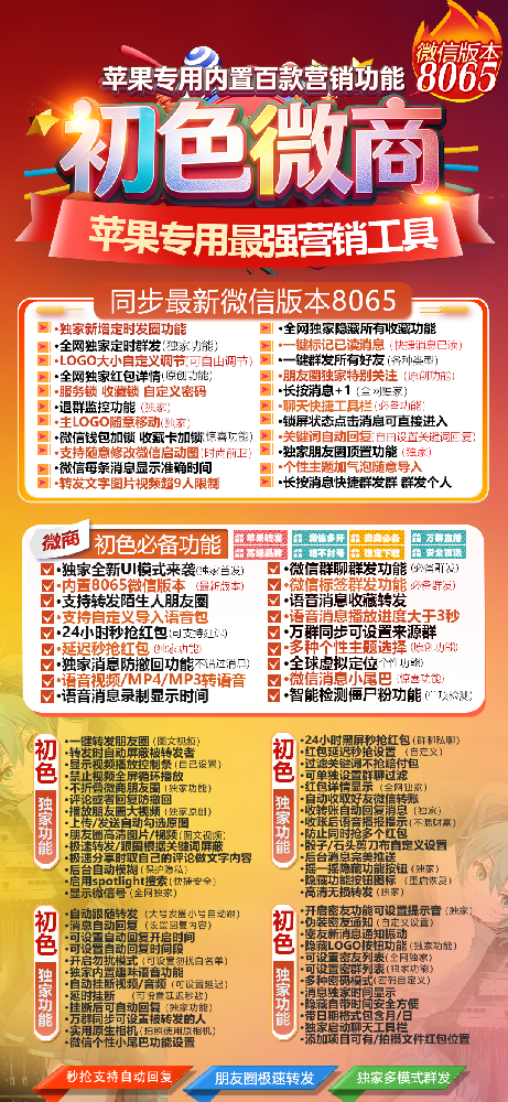 初色微商激活码年卡（搭配初色微商兑换码）初色微商官网及下载地址