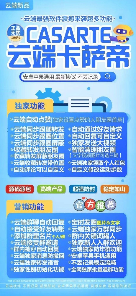 云端转发卡萨帝月卡激活码授权码卡密-云端转发软件官微转发