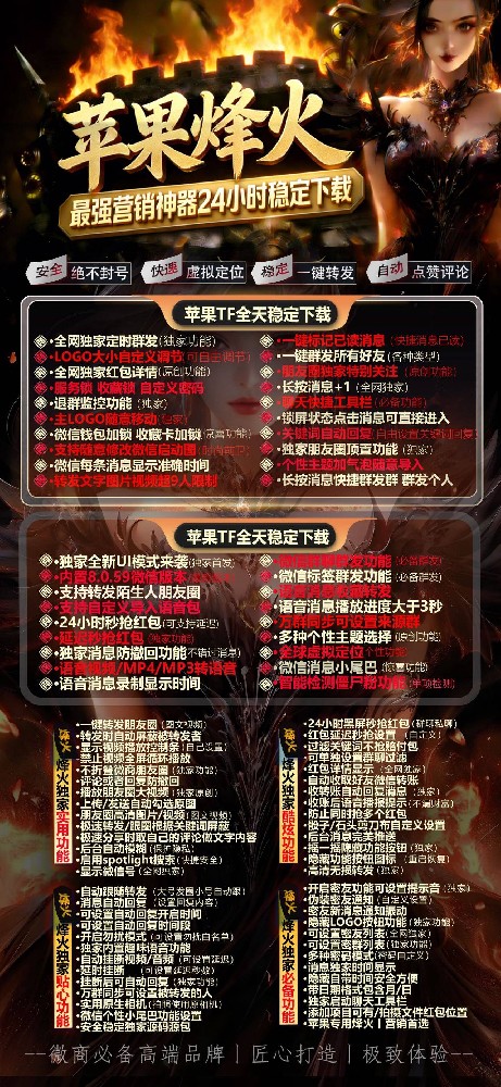 微信多开软件烽火官网-微信多开软件烽火激活码