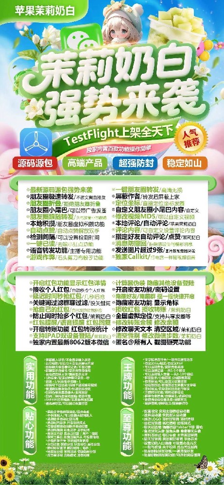 苹果茉莉奶白官网-苹果茉莉奶白激活码