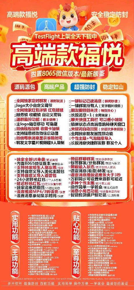 福悦微信多开软件激活码-福悦官网