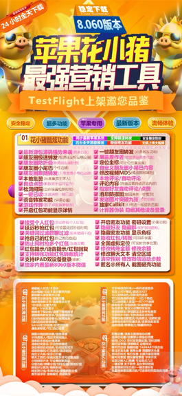 多开软件花小猪官网-多开软件花小猪激活码