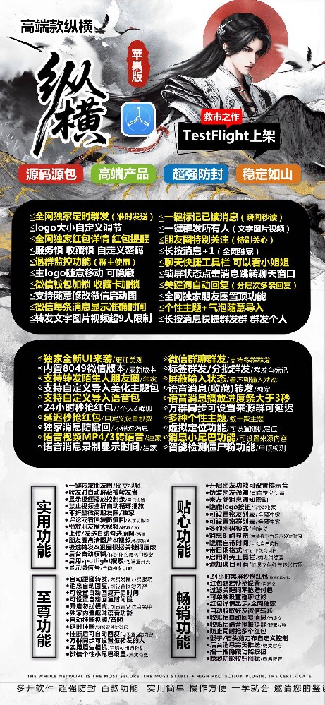 纵横TF微信分身软件官网-纵横TF微信分身软件激活码